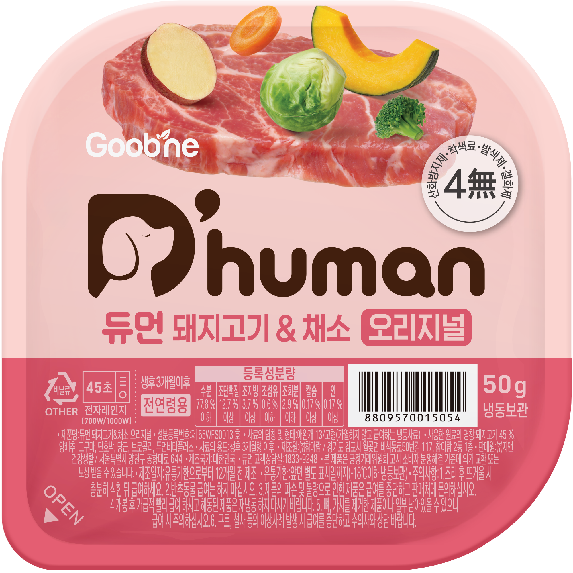 돼지고기 & 채소