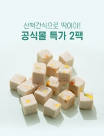 ★공식몰특가★ 야채콕콕 닭고기 트릿 2팩