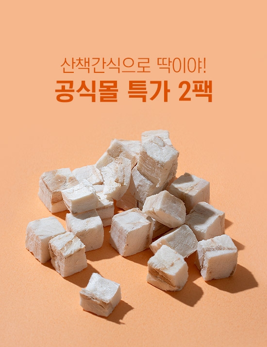 ★공식몰특가★ 활기팡팡 북어 트릿 2팩